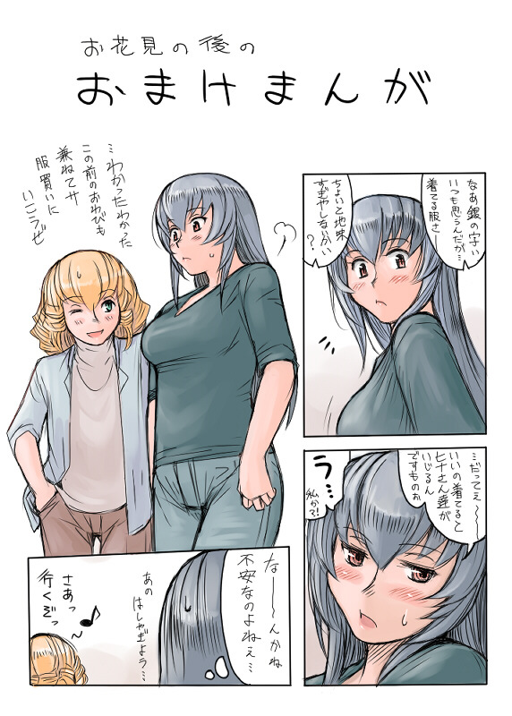 tsuda nanafushi, hinaichigo, suigintou, rozen maiden, silver hair, translation request, 00s, 2girls, :<, aged up, blonde hair, blue eyes, blush, casual, comic, hand in pocket, multiple girls, musical note, omake, one eye closed, pink eyes, quaver, speech bubble, sweatdrop, thought bubble, wink