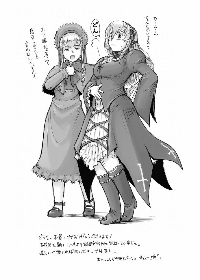 tsuda nanafushi, shinku, suigintou, rozen maiden, translation request, 00s, 2girls, aged up, blush, bonnet, boots, breasts, gothic lolita, greyscale, large breasts, lolita fashion, monochrome, multiple girls, sweatdrop, text focus