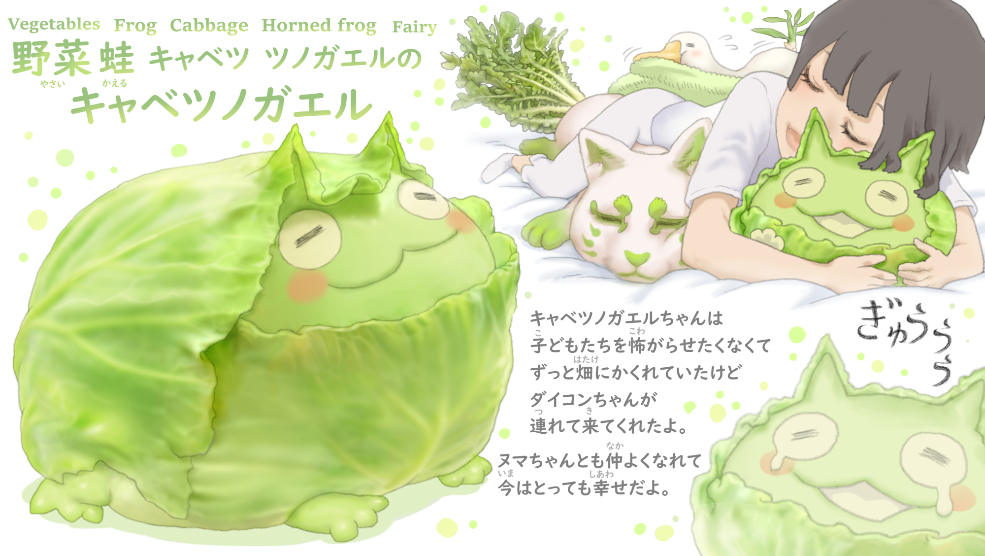 ponkichi (ponkichim), commentary request, highres, 1girl, bird, cabbage, closed eyes, daikon, duck, food-themed creature, fox, horned frog, leaf, lying, mixed-language text, on stomach, open mouth, oyasai yousei to manabu yasai no chishiki zukan, radish, tears, white background