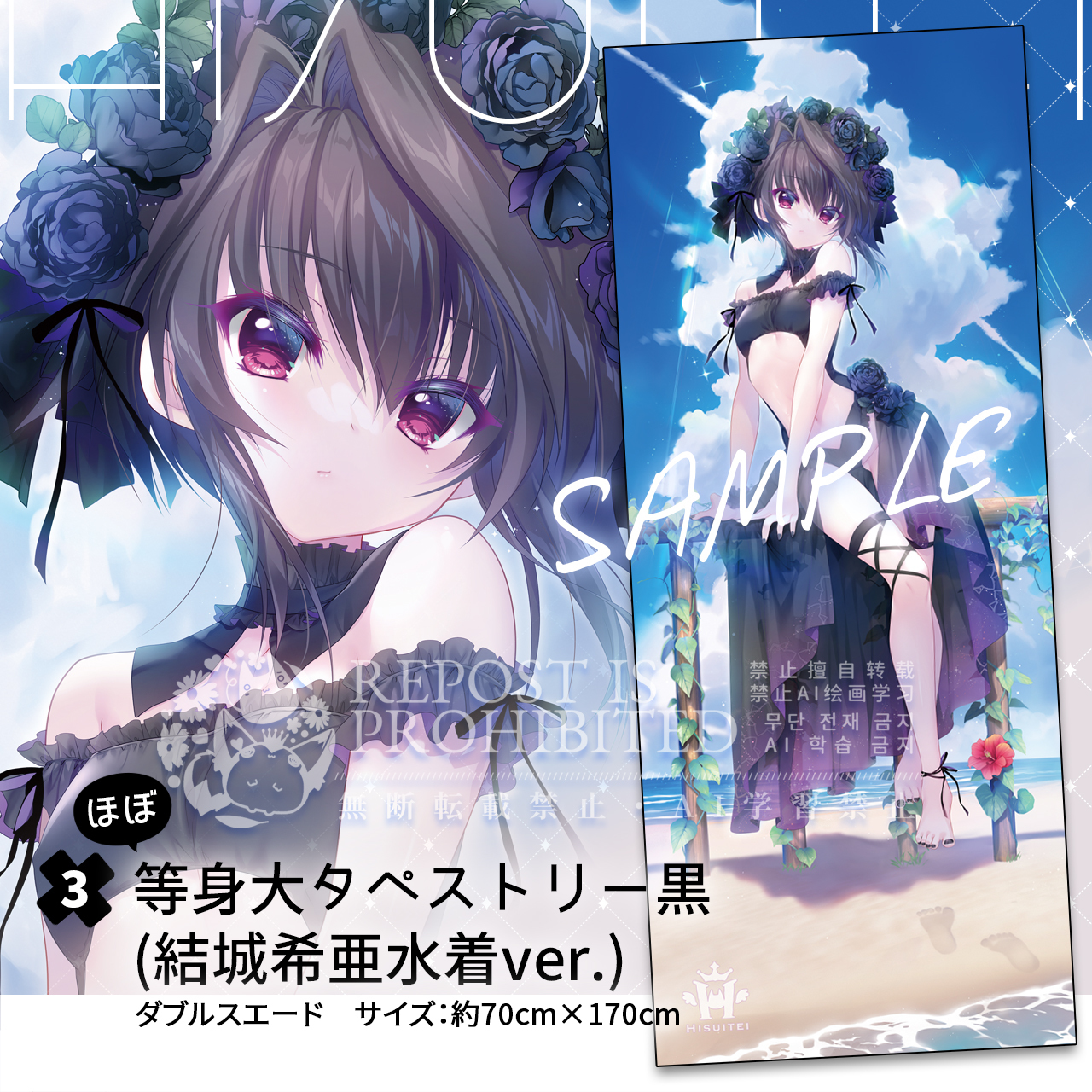 izumi tsubasu, yuuki noa, 9-nine-, commentary request, highres, official art, 1girl, alternate costume, arm strap, arm support, bare shoulders, barefoot, beach, black bow, black choker, black flower, black hair, black nails, black ribbon, black rose, black skirt, blue one-piece swimsuit, blue sky, bow, breasts, casual one-piece swimsuit, choker, closed mouth, clothing cutout, cloud, contrail, cumulonimbus cloud, day, eyelashes, eyes visible through hair, feet, flower, footprints, frilled arm strap, frilled choker, frilled one-piece swimsuit, frills, full body, gluteal fold, hair between eyes, hair bow, hair flower, hair intakes, hair ornament, leaf, leaf hair ornament, leg ribbon, light frown, looking at viewer, multiple views, nail polish, navel, ocean, one-piece swimsuit, outdoors, red eyes, red flower, ribbon, rose, sample watermark, short hair with long locks, sitting, skirt, sky, small breasts, sparkle, stomach, stomach cutout, swimsuit, swimsuit skirt, thigh strap, toenail polish, toenails, toes, upper body, watermark