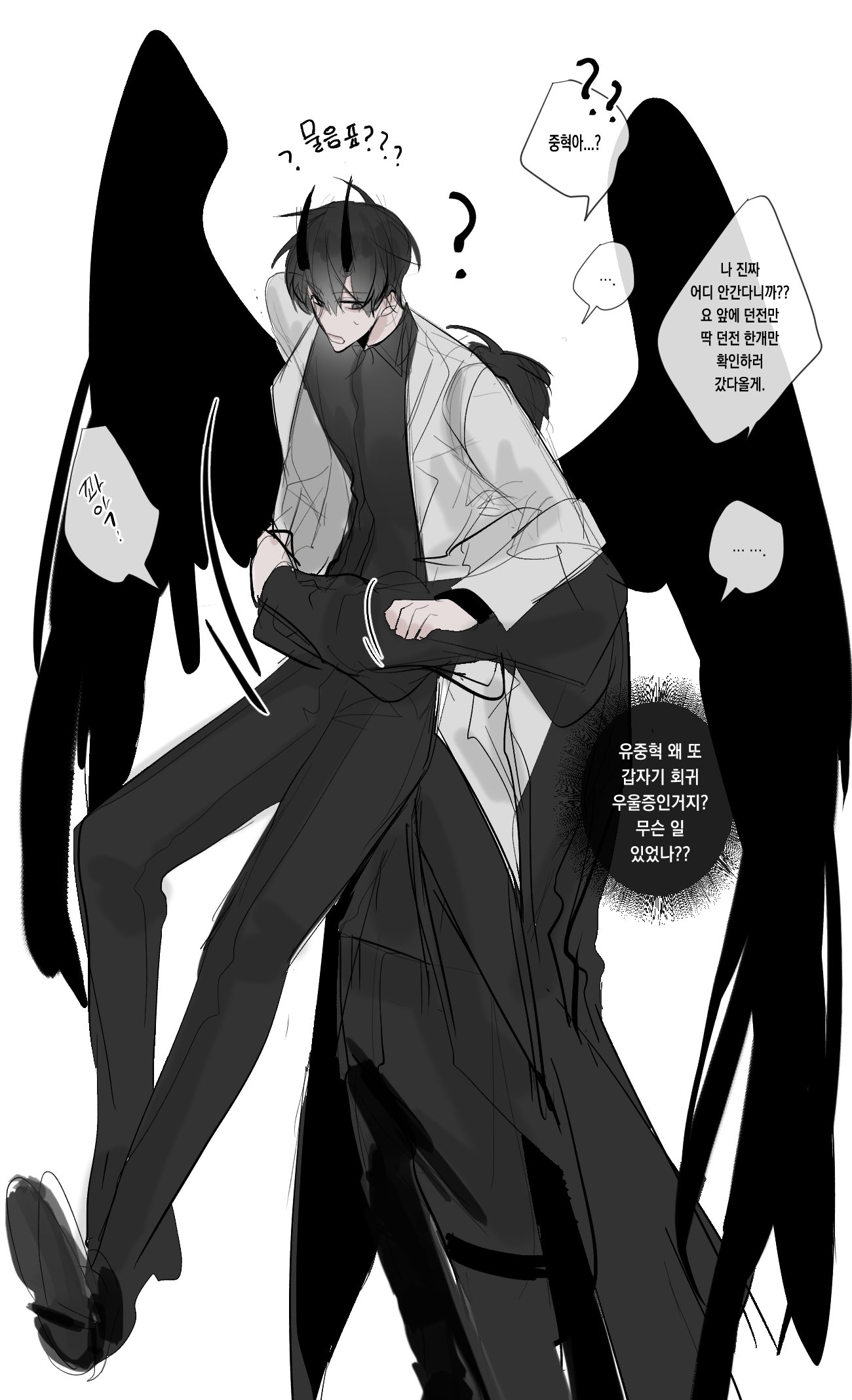 hayu beck, kim dokja, yoo joonghyuk, omniscient reader's viewpoint, commentary request, highres, korean commentary, 2boys, ?, aegyo sal, arm around waist, black coat, black eyes, black hair, black shirt, black wings, coat, collared shirt, demon horns, feathered wings, full body, horns, hug, hug from behind, korean text, lifting person, looking at viewer, male focus, motion lines, multiple boys, open clothes, open coat, popped collar, shirt, short hair, speech bubble, white coat, wings