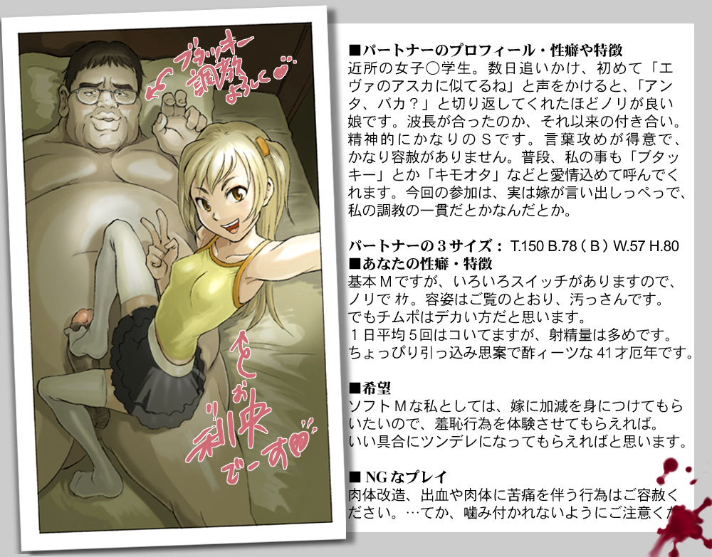 pierre iwashi, copyright request, translated, 1boy, 1girl, age difference, armpits, arrow (symbol), bare shoulders, bed, bed sheet, black skirt, blonde hair, blood, breasts, brown eyes, camisole, character profile, clothed female nude male, erection, fat, fat man, feet, femdom, footjob, footjob with legwear, glasses, hair ornament, hairclip, head tilt, hetero, loli, long hair, midriff peek, miniskirt, nude, older male and younger female, open mouth, orange eyes, outstretched arm, penis, personal profile, photo (object), pillow, selfie, shirt, skirt, small breasts, smile, stats, tank top, thighhighs, ugly bastard, uncensored, v, white thighhighs, yellow shirt, yellow tank top, zettai ryouiki