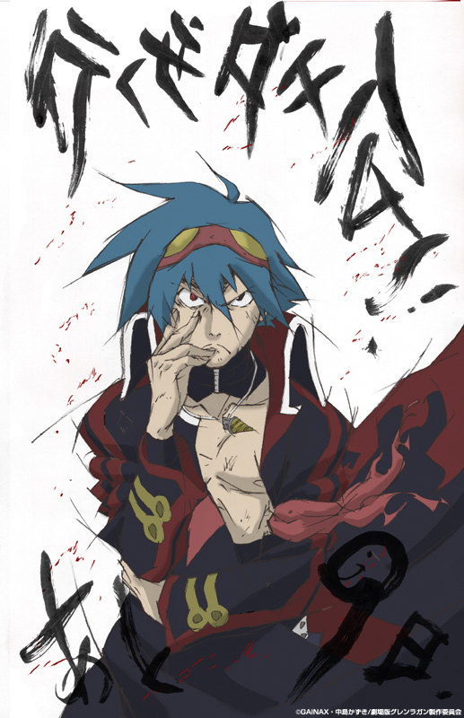 simon (ttgl), tengen toppa gurren lagann, 00s, blue hair, core drill, drill, gainaxtop, goggles, goggles on head, jacket, male focus, solo, white background