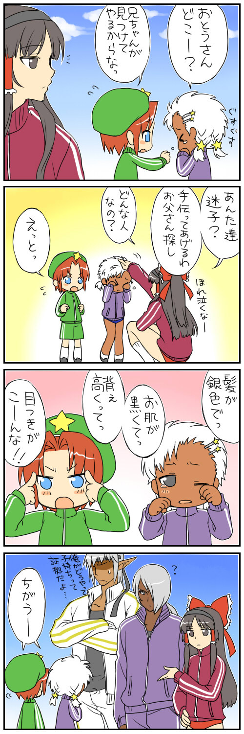 esaka, buront, elvaan, hakurei reimu, hong meiling, krizalid, setsuna (last blade), bakumatsu rouman, bakumatsu rouman dainimaku, final fantasy, final fantasy xi, m.u.g.e.n, snk, the king of fighters, touhou, bad id, bad pixiv id, highres, long image, tall image, translated, 2girls, 3boys, 4koma, alternate costume, blue eyes, bow, brown hair, comic, crossover, dark skin, elf, gym uniform, hat, if they mated, long hair, multiple boys, multiple girls, parody, pointy ears, red hair, short hair, style parody, tears, white hair