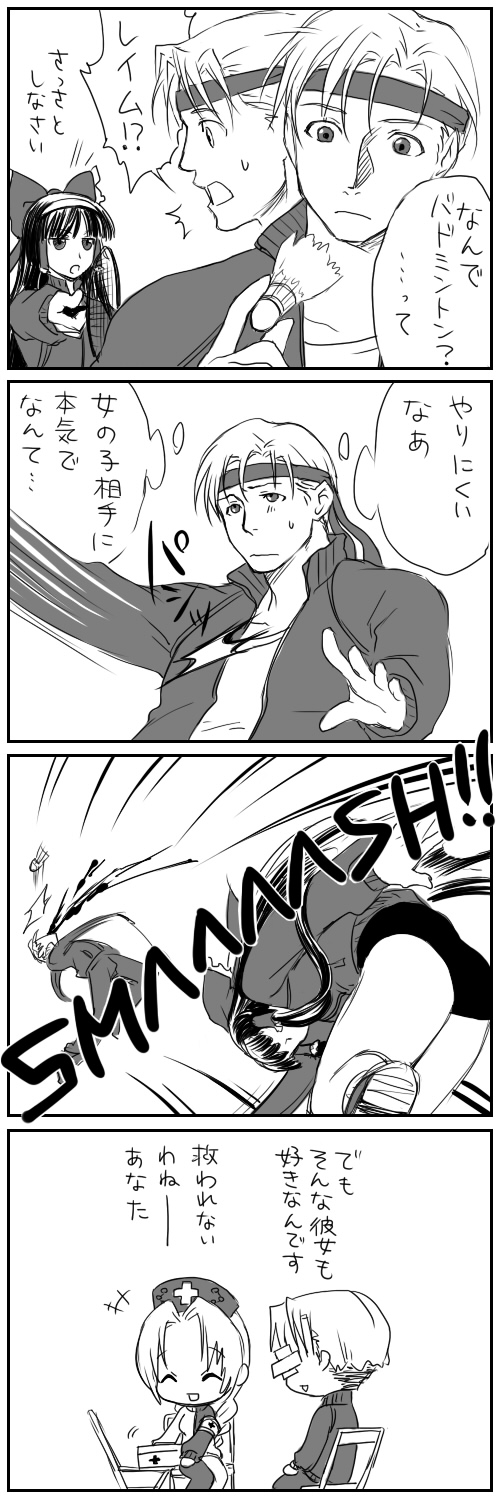 esaka, hakurei reimu, iceman (x-men), yagokoro eirin, m.u.g.e.n, marvel, touhou, x-men, highres, long image, tall image, translated, alternate costume, ass, blood, bow, buruma, comic, crossover, greyscale, gym uniform, hat, hetero, long hair, monochrome, short hair