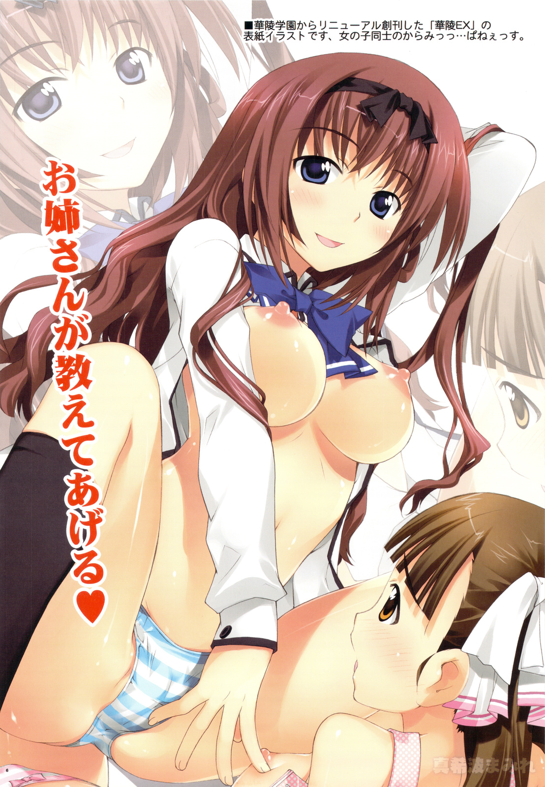 yan-yam, highres, 2girls, blue eyes, bow, breasts, hair bow, large breasts, long hair, multiple girls, nipples, open mouth, panties, red hair, smile, socks, striped clothes, striped panties, underwear, yuri