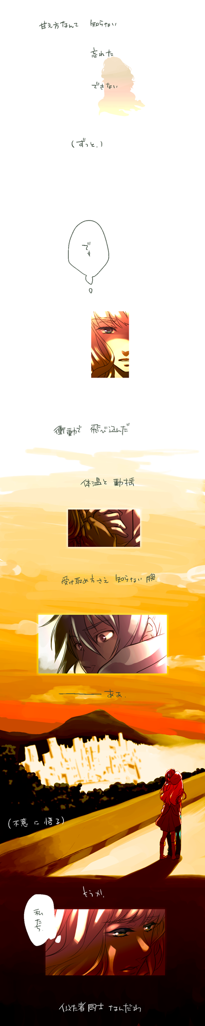 saotome alto, sheryl nome, macross, macross frontier, highres, long image, tall image, translation request, 00s, 1boy, 1girl, blonde hair, blue eyes, blue hair, brown eyes, comic, couple, hat, hetero, holding hands, hug, long hair, open mouth, pink hair, ponytail, sunset