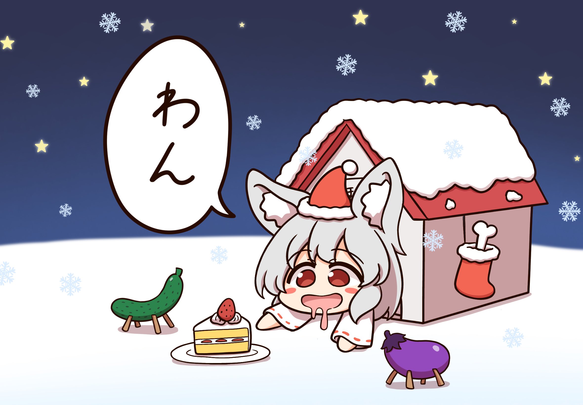shitacemayo, inubashiri momiji, touhou, commentary request, highres, translation request, 1girl, animal ears, blush stickers, bone, cake, chibi, christmas stocking, cucumber, doghouse, drooling, eggplant, food, grey hair, hat, looking at viewer, night, night sky, red eyes, santa hat, short hair, shouryouuma, sky, snow, snowflakes, speech bubble, star (sky), star (symbol), strawberry cake, tokin hat, wolf ears, wolf girl