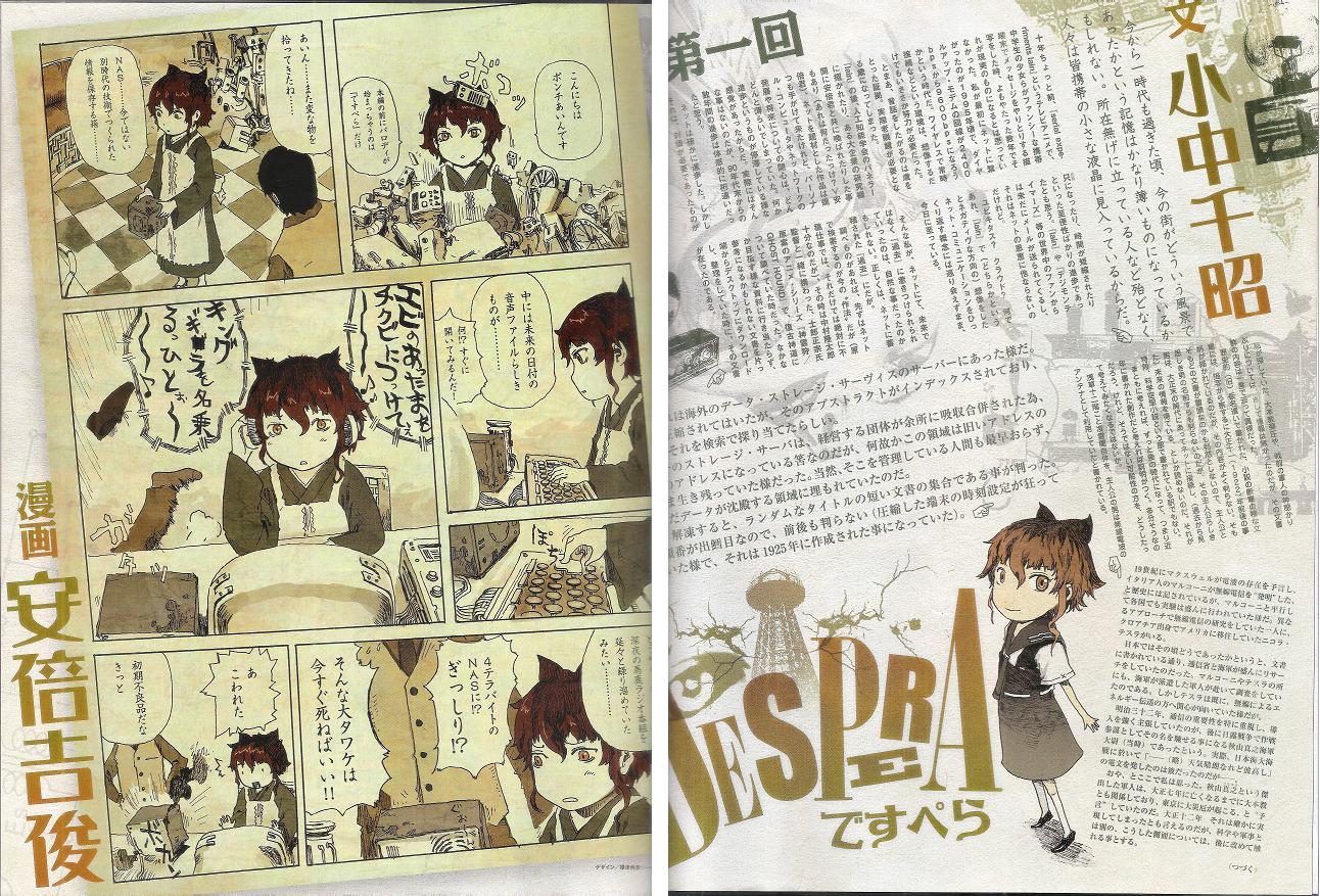 ain, despera, scan, translation request, animal ears, black hair, cat ears, comic, radio, red eyes, red hair, ribbon, slit pupils, steampunk, text focus, typewriter