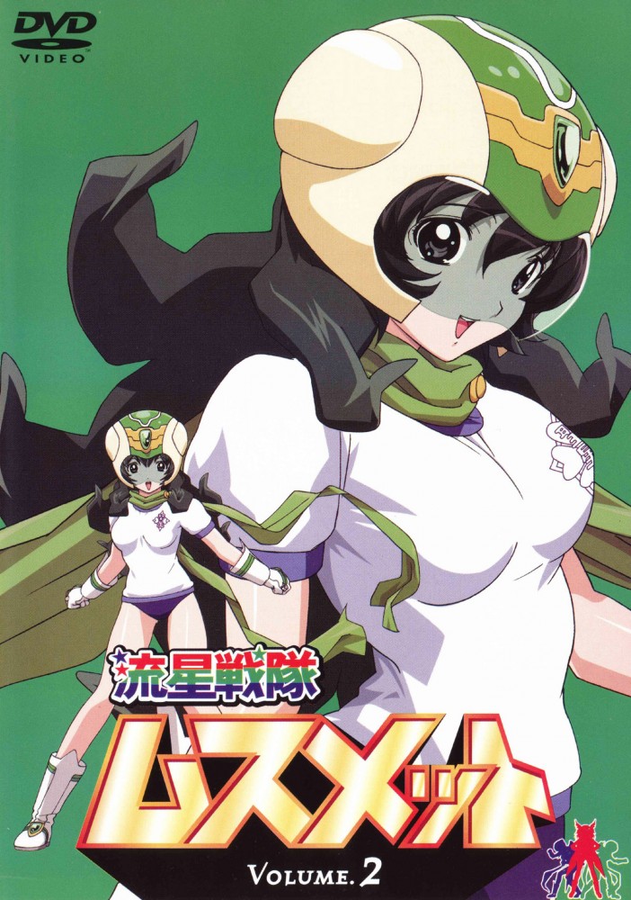 mishina midori, ryuusei sentai musumet, 00s, buruma, cover, dvd cover, helmet