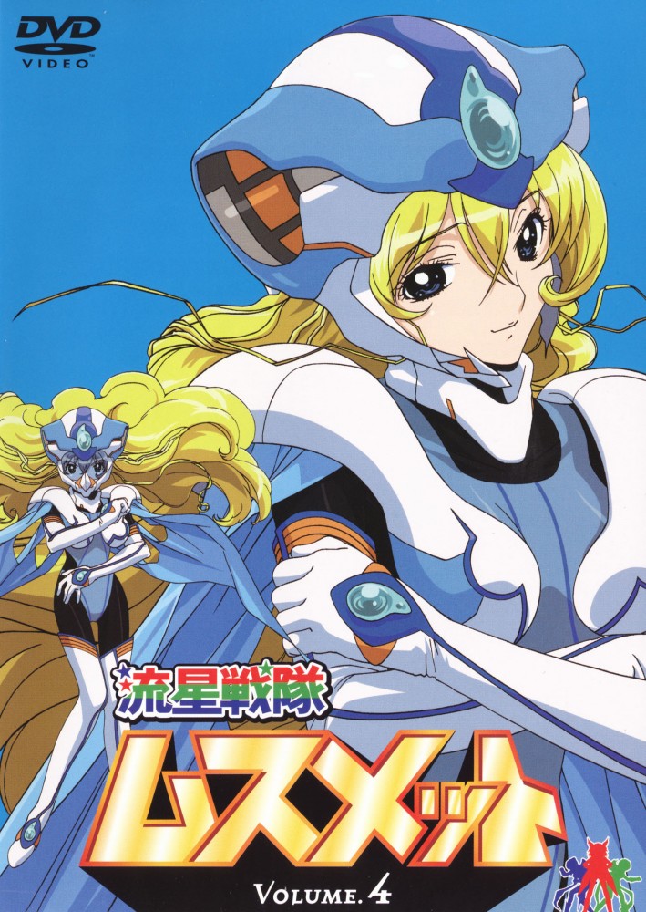 hara shouji, saotome shion, ryuusei sentai musumet, official art, 00s, 1girl, armor, armored leotard, blonde hair, blue eyes, boots, breasts, cape, cover, curvy, dvd cover, female focus, full armor, helmet, leotard, long hair, looking at viewer, musumet suit, simple background, smile, very long hair, wide hips