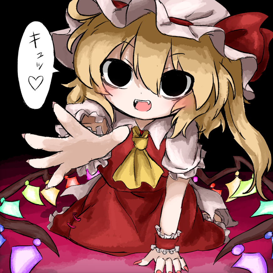 heripantomorrow, flandre scarlet, touhou, commentary request, translation request, 1girl, ascot, black eyes, blonde hair, blush, bow, collared shirt, fangs, frilled skirt, frilled sleeves, frills, hair between eyes, hat, hat bow, heart, kneeling, looking at viewer, mob cap, open mouth, pink nails, reaching, reaching towards viewer, red bow, red skirt, red vest, shirt, short sleeves, side ponytail, skirt, solo, spoken heart, vest, white hat, white shirt, yellow ascot