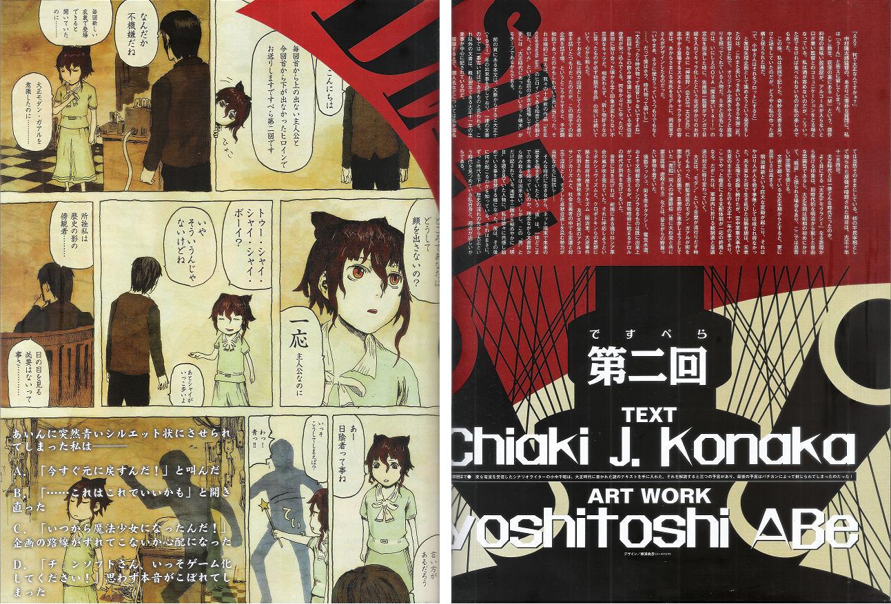 abe yoshitoshi, ain, despera, translation request, comic, red eyes, red hair, wand