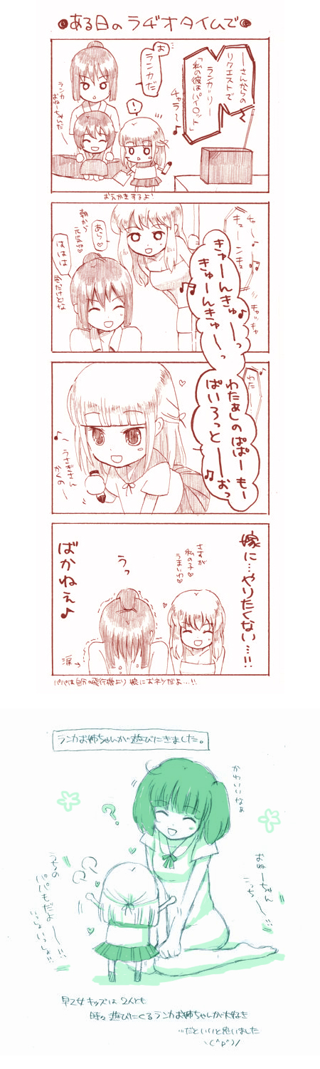 gapiko, ranka lee, saotome alto, sheryl nome, macross, macross frontier, highres, long image, tall image, translation request, 00s, 2boys, 3girls, blush, breasts, closed eyes, comic, couple, family, hetero, long hair, multiple boys, multiple girls, open mouth, ponytail, smile