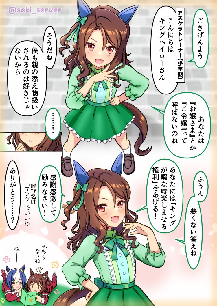 seki (hyokosho), cesario (umamusume), king halo (umamusume), rhein kraft (umamusume), umamusume, commentary request, translation request, 3girls, aged down, ahoge, animal ears, blue hair, blush, book, bow, braid, brown hair, crown braid, ear bow, ear covers, ear ribbon, green bow, green shirt, green skirt, hair between eyes, hair ornament, holding, holding book, horse ears, horse girl, horse tail, jacket, long hair, lying, medium hair, multicolored hair, multiple girls, ojou-sama pose, on stomach, open mouth, pants, red eyes, red jacket, red pants, red track suit, shirt, shoes, short hair, skirt, smile, socks, speech bubble, tail, tracen training uniform, track jacket, track pants, track suit, white hair, white socks