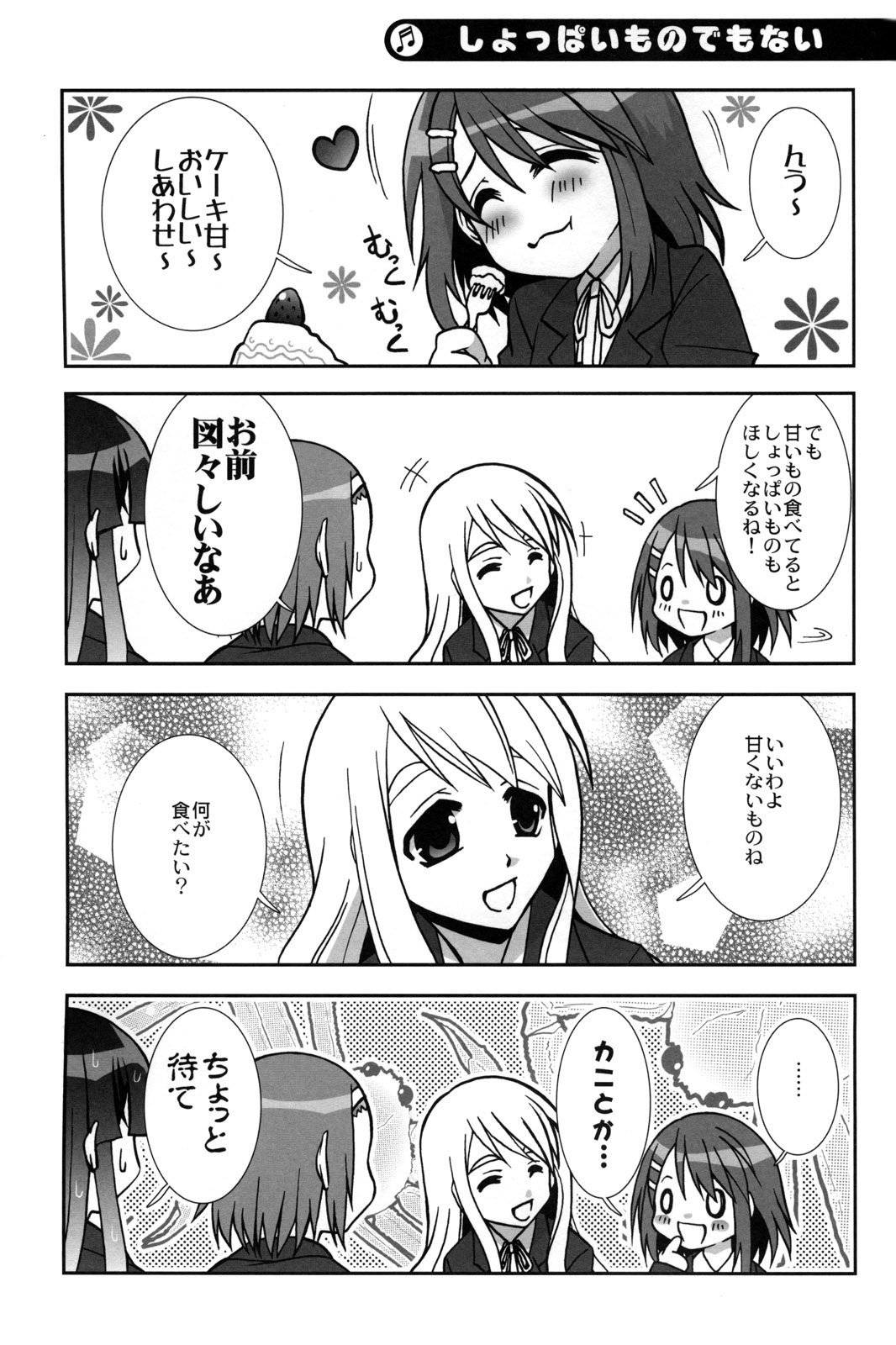 akiyama mio, hirasawa yui, kotobuki tsumugi, tainaka ritsu, k-on!, highres, translated, 00s, 4girls, 4koma, cake, comic, food, greyscale, monochrome, multiple girls, pastry