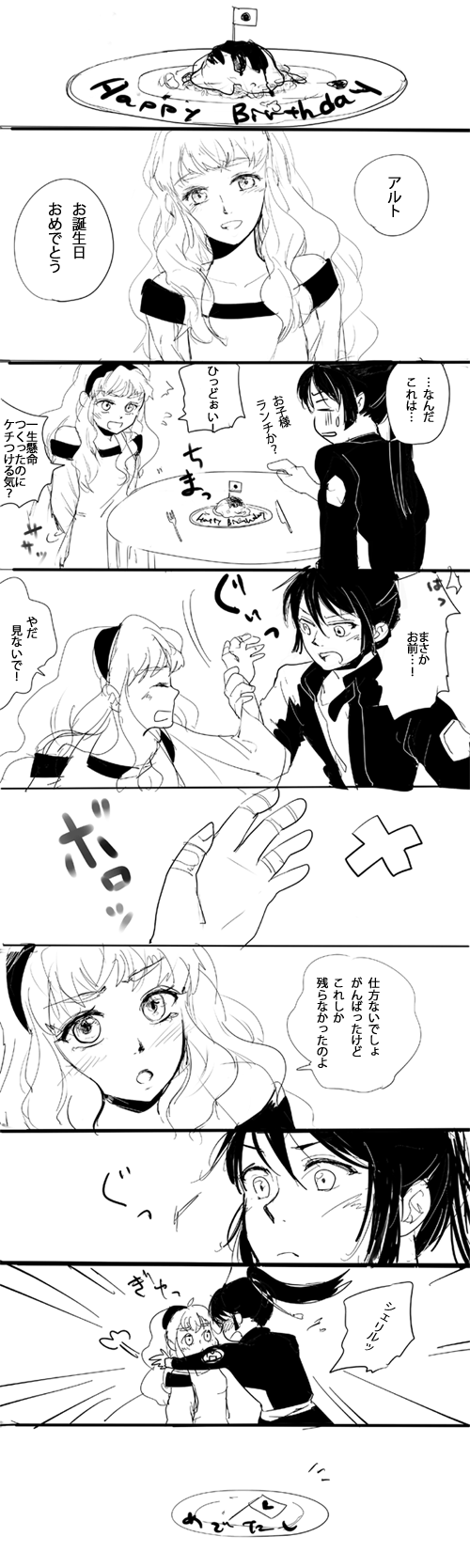 saotome alto, sheryl nome, macross, macross frontier, highres, long image, tall image, translated, 00s, 1boy, 1girl, birthday, comic, couple, food, greyscale, hetero, monochrome