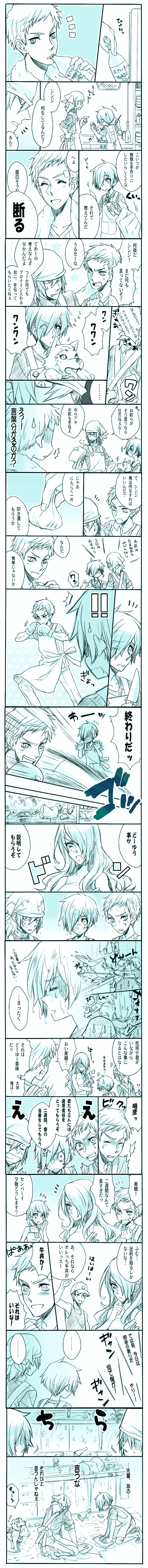 kuma yuu, aragaki shinjirou, iori junpei, kirijou mitsuru, koromaru (persona), sanada akihiko, takeba yukari, yuuki makoto (persona 3), atlus, persona, persona 3, absurdres, bad id, bad pixiv id, highres, long image, tall image, translation request, 2girls, 4boys, apron, blue theme, comic, cooking, food, monochrome, multiple boys, multiple girls