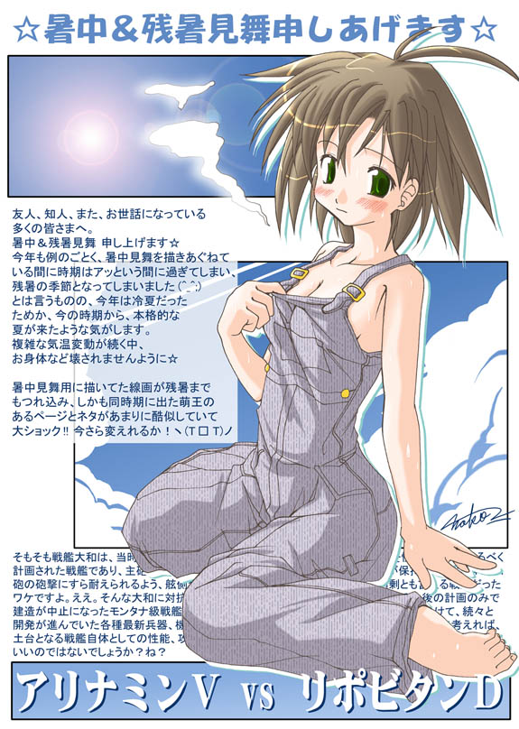 muranako, original, 1girl, antenna hair, barefoot, blush, breasts, brown hair, cloud, female focus, green eyes, hot, legs folded, lens flare, medium breasts, naked overalls, overalls, shochuumimai, sideboob, sitting, solo, sun, sweat, text focus, wariza, zanshomimai