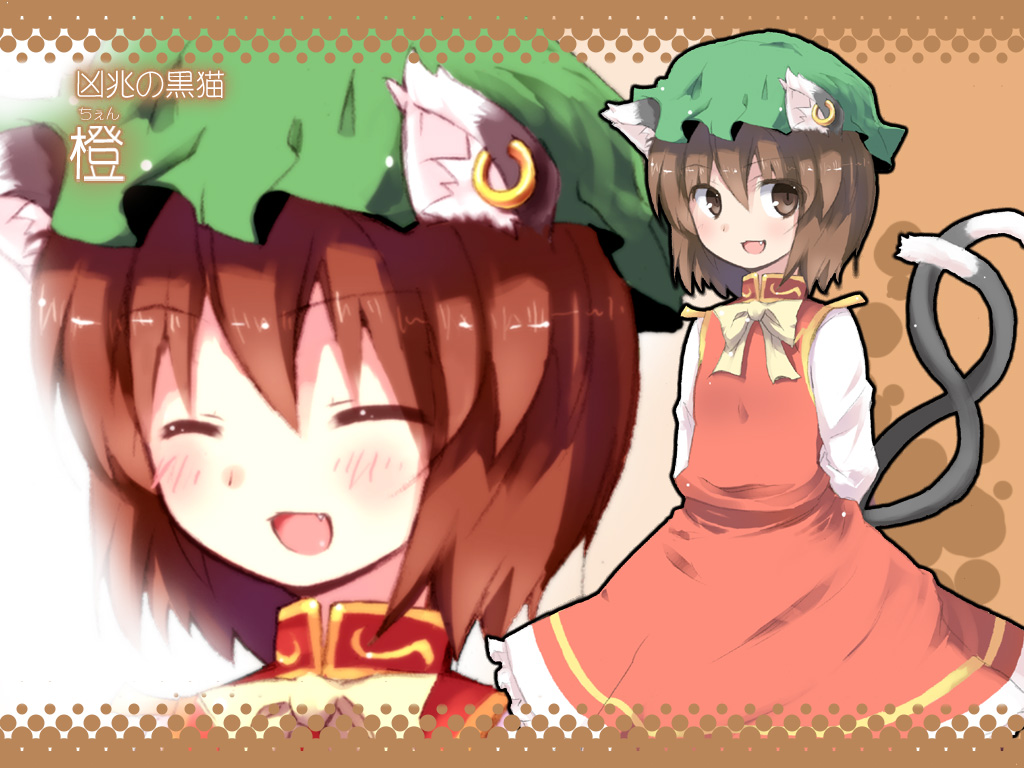 h@ll, chen, touhou, bad id, bad pixiv id, 1girl, :3, animal ears, arms behind back, brown eyes, brown hair, cat ears, cat girl, cat tail, closed eyes, earrings, fang, female focus, happy, hat, jewelry, multiple tails, short hair, smile, solo, tail, zoom layer