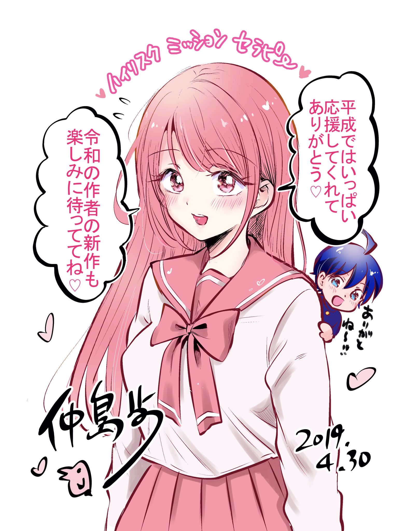 a12nakashima, original, commentary request, highres, translation request, 1boy, 1girl, arms at sides, bow, bowtie, dated, long hair, long sleeves, pink bow, pink bowtie, pink eyes, pink hair, pink sailor collar, pink skirt, pleated skirt, sailor collar, school uniform, serafuku, shirt, simple background, skirt, solo focus, speech bubble, white background, white shirt