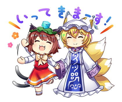 rotte (1109), chen, yakumo ran, touhou, touhou lostword, lowres, official art, second-party source, translation request, 2girls, :3, animal ears, animal hat, blonde hair, blue tabard, bow, bowtie, brown hair, cat ears, cat tail, chibi, chibi only, closed eyes, closed mouth, cube, dress, earrings, facing viewer, fang, fox tail, green hat, hat, holding hands, jewelry, kitsune, leg up, long sleeves, mob cap, multiple girls, multiple tails, nekomata, red skirt, red vest, single earring, skirt, smile, sticker (medium), tabard, tail, transparent background, two tails, vest, white dress, white hat, wide sleeves, yellow bow, yellow bowtie