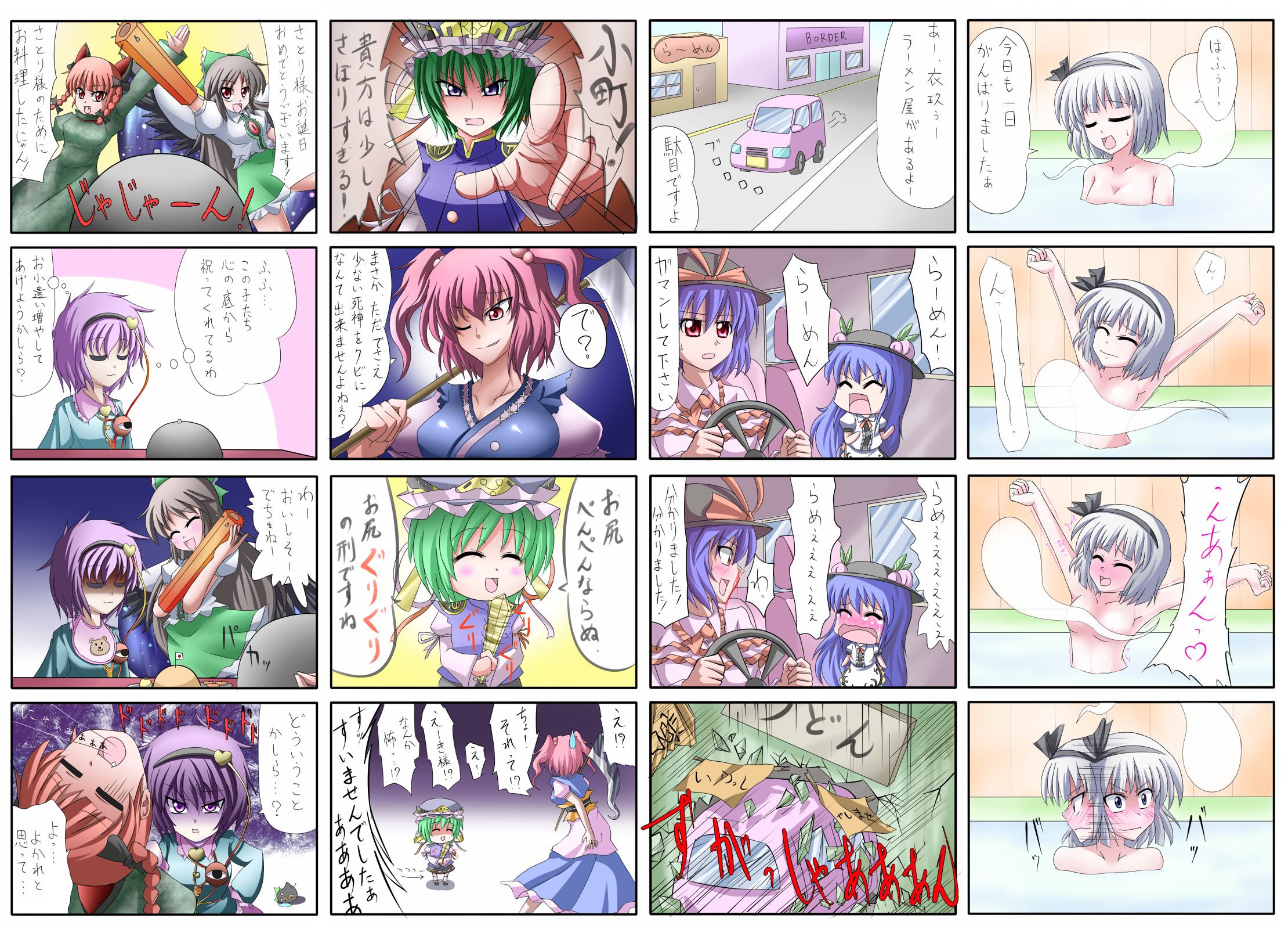 rinmei, rinsan, hinanawi tenshi, kaenbyou rin, komeiji satori, konpaku youmu, konpaku youmu (ghost), nagae iku, onozuka komachi, reiuji utsuho, reiuji utsuho (bird), shiki eiki, touhou, highres, partially translated, translation request, 4koma, 6+girls, bib, blood, car, censored, chibi, comic, convenient censoring, female focus, hitodama, japanese flag, motor vehicle, multiple 4koma, multiple girls, nipple slip, nipples, nosebleed, nude