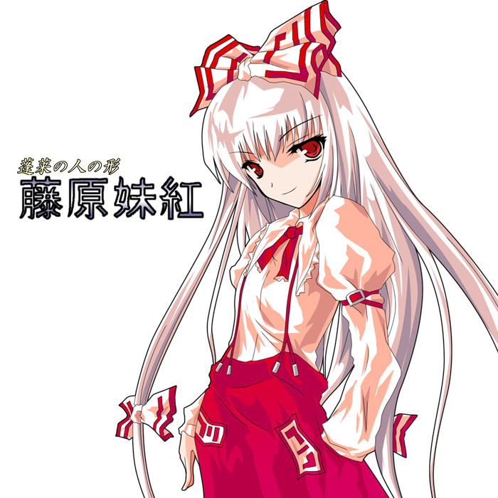 syarute, fujiwara no mokou, touhou, silver hair, 1girl, alphes (style), bow, character name, female focus, hair bow, hair ornament, hair ribbon, light smile, long hair, multiple hair bows, parody, red eyes, ribbon, smile, solo, style parody, suspenders, very long hair