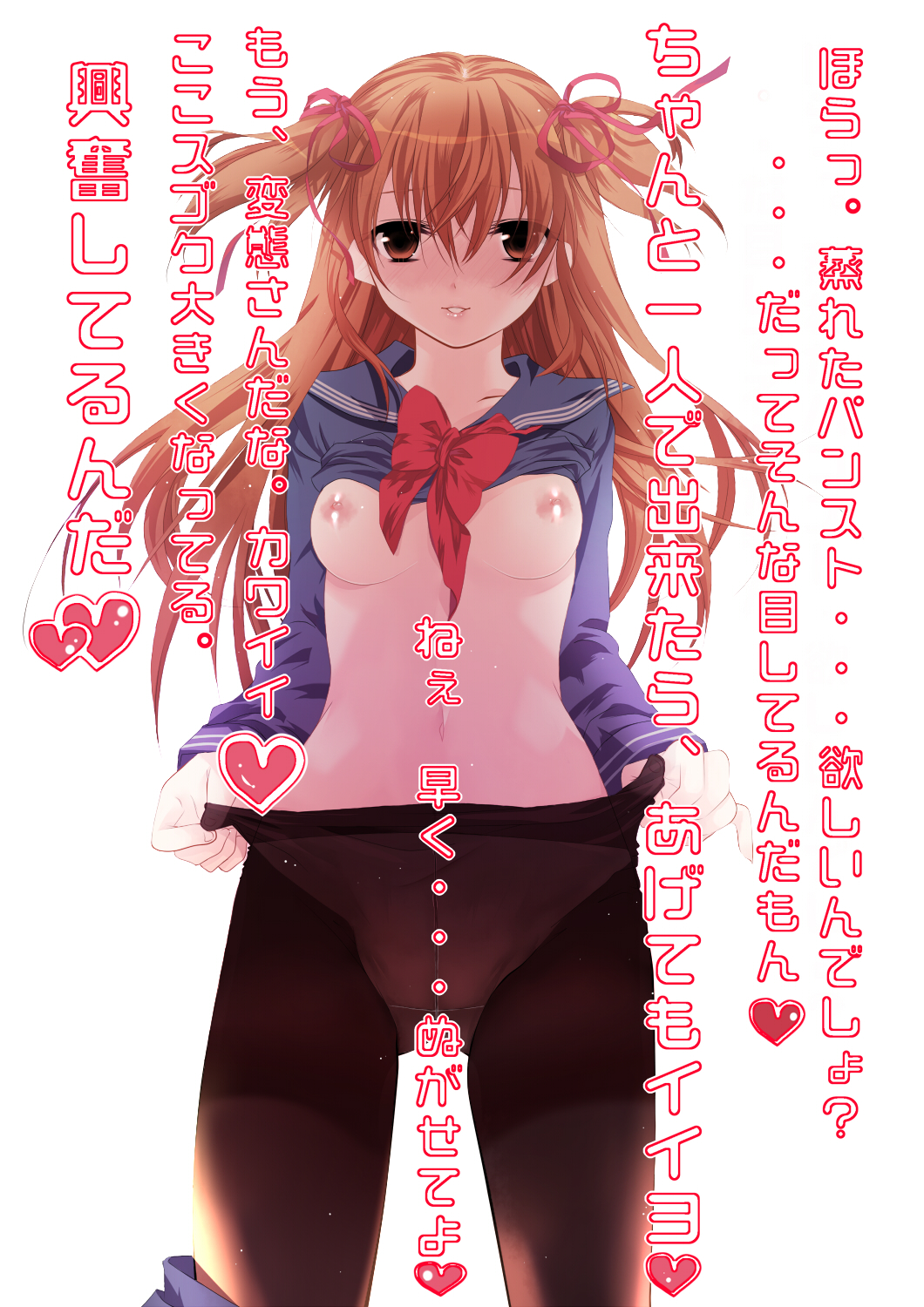 ainili, original, bad id, bad pixiv id, highres, translation request, 1girl, breasts, brown eyes, brown hair, clothes lift, clothes pull, crotch seam, female focus, long hair, no pants, panties, panties under pantyhose, pantyhose, pantyhose pull, school uniform, serafuku, shirt lift, short twintails, solo, twintails, two side up, underwear