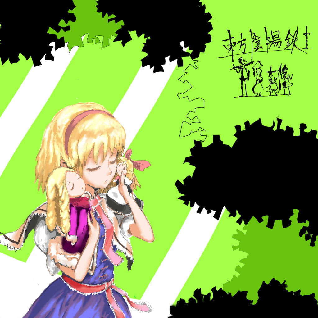 fifiruu, alice margatroid, buront, hakurei reimu, kirisame marisa, shameimaru aya, shanghai doll, final fantasy, final fantasy xi, the iron of yin and yang, touhou, 00s, 1girl, blonde hair, blue dress, closed eyes, cowboy shot, crossover, doll, dress, female focus, holding, short hair, solo, upper body
