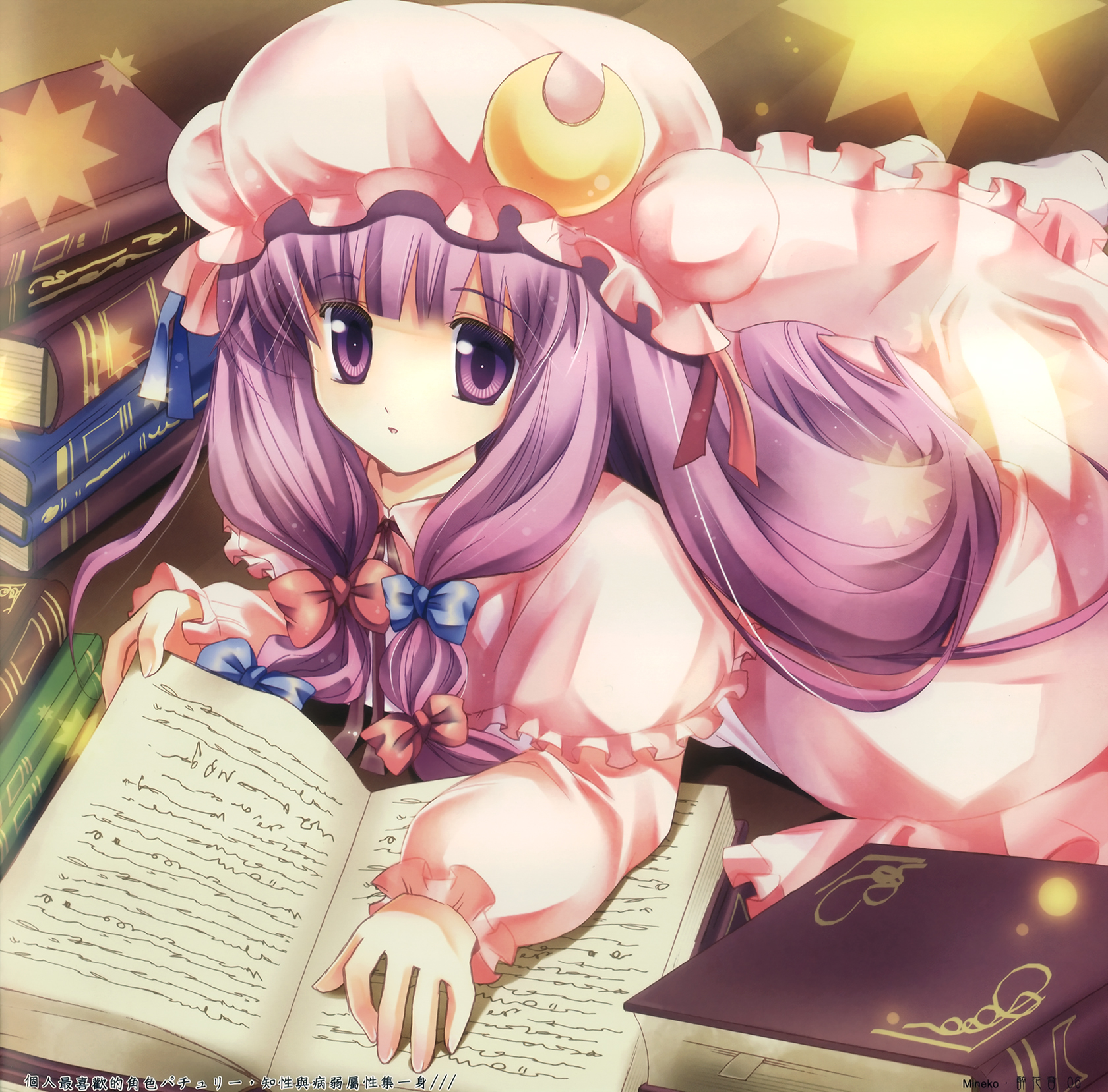 mineko, patchouli knowledge, touhou, highres, 1girl, book, female focus, hat, long hair, lying, purple eyes, purple hair, solo, very long hair