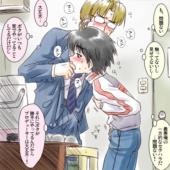 supon, umiwata071122, kikuchi makoto, producer (idolmaster), idolmaster, idolmaster (classic), translated, 00s, 1boy, 1girl, age difference, androgynous, antenna hair, bent over, black hair, blush, clothed masturbation, denim, female masturbation, hand in panties, hand in pants, jacket, jeans, masturbation, mutual masturbation, panties, pants, raglan sleeves, reverse trap, short hair, smelling, sweat, tomboy, underwear