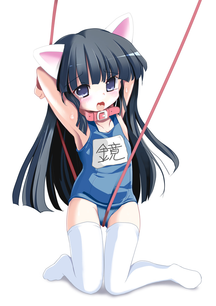 milk (artist), kagami kuro, kodomo no jikan, bad id, bad pixiv id, 00s, 1girl, animal ears, bdsm, black hair, blue eyes, blush, bondage, bound, cat ears, collar, crotch rope, female focus, loli, long hair, name tag, one-piece swimsuit, rope walking, school swimsuit, solo, sweat, swimsuit, tears, thighhighs, white thighhighs