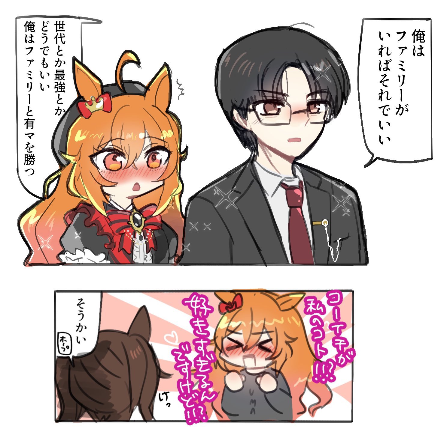 the royal family (tv series), commentary request, highres, translation request, > <, 1boy, 1girl, 2girls, 9m2heures, ahoge, animal ears, beret, black hair, blush, glasses, hat, horse ears, horse girl, horse tail, multiple girls, open mouth, orange eyes, orange hair, ribbon, royal family (the royal family), royal hope (the royal family), solo, tail, white background