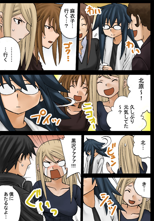 sineyz, harada ayumi, kitahara aya, kurosawa kakeru, nagaoka keiji, sugawa maiko, takigawa magister, onanie master kurosawa, translation request, 2boys, 4girls, comic, glasses, multiple boys, multiple girls, opaque glasses, tears