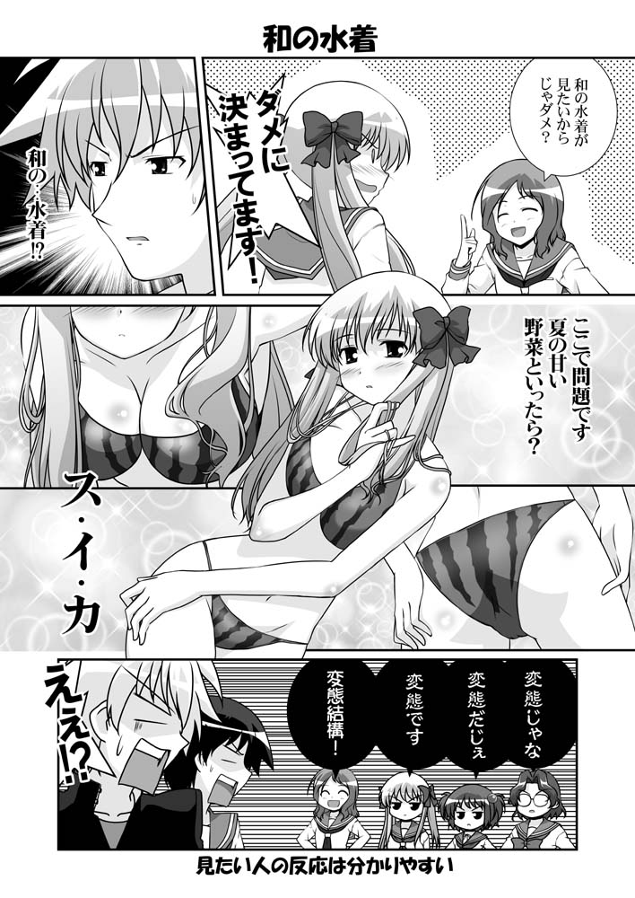mikage takashi, haramura nodoka, kataoka yuuki, miyanaga saki, someya mako, suga kyoutarou, takei hisa, saki (manga), partially translated, translation request, 00s, 1boy, 4koma, 5girls, bikini, comic, food print, fruit print, greyscale, monochrome, multiple girls, school uniform, serafuku, swimsuit, watermelon print