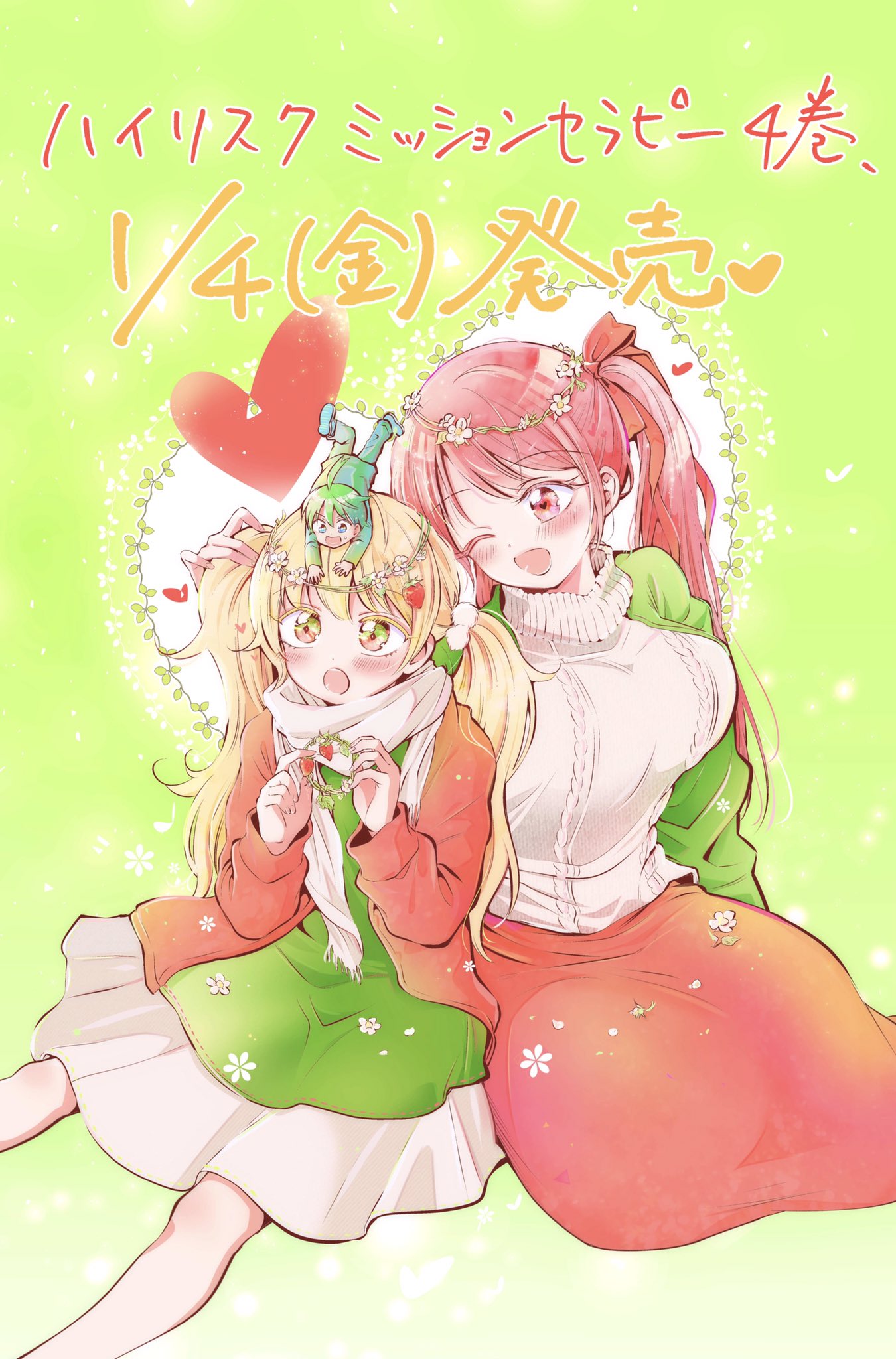 a12nakashima, original, commentary request, highres, translation request, 1boy, 2girls, ;d, blonde hair, blush, breasts, brown sweater, dress, green background, green dress, green eyes, green jacket, heart, jacket, large breasts, long hair, mini person, miniboy, multiple girls, one eye closed, open clothes, open jacket, open mouth, pink hair, red jacket, red skirt, sitting, skirt, smile, sweater, twintails