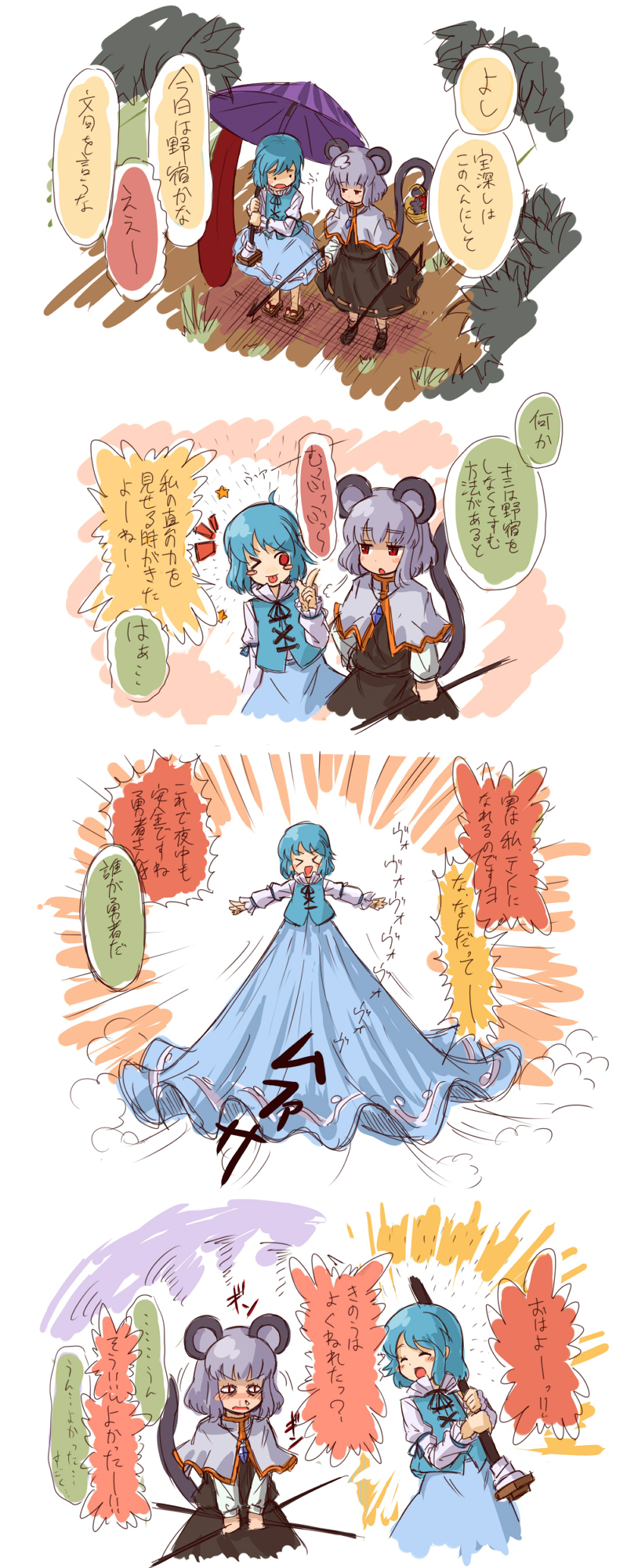 kingin, nazrin, tatara kogasa, mahoujin guruguru, touhou, highres, translation request, 2girls, animal ears, basket, blue hair, comic, female focus, geta, grey hair, karakasa obake, mouse (animal), mouse ears, mouse tail, multiple girls, one eye closed, parody, red eyes, sandals, short hair, tail, tongue, umbrella, wink