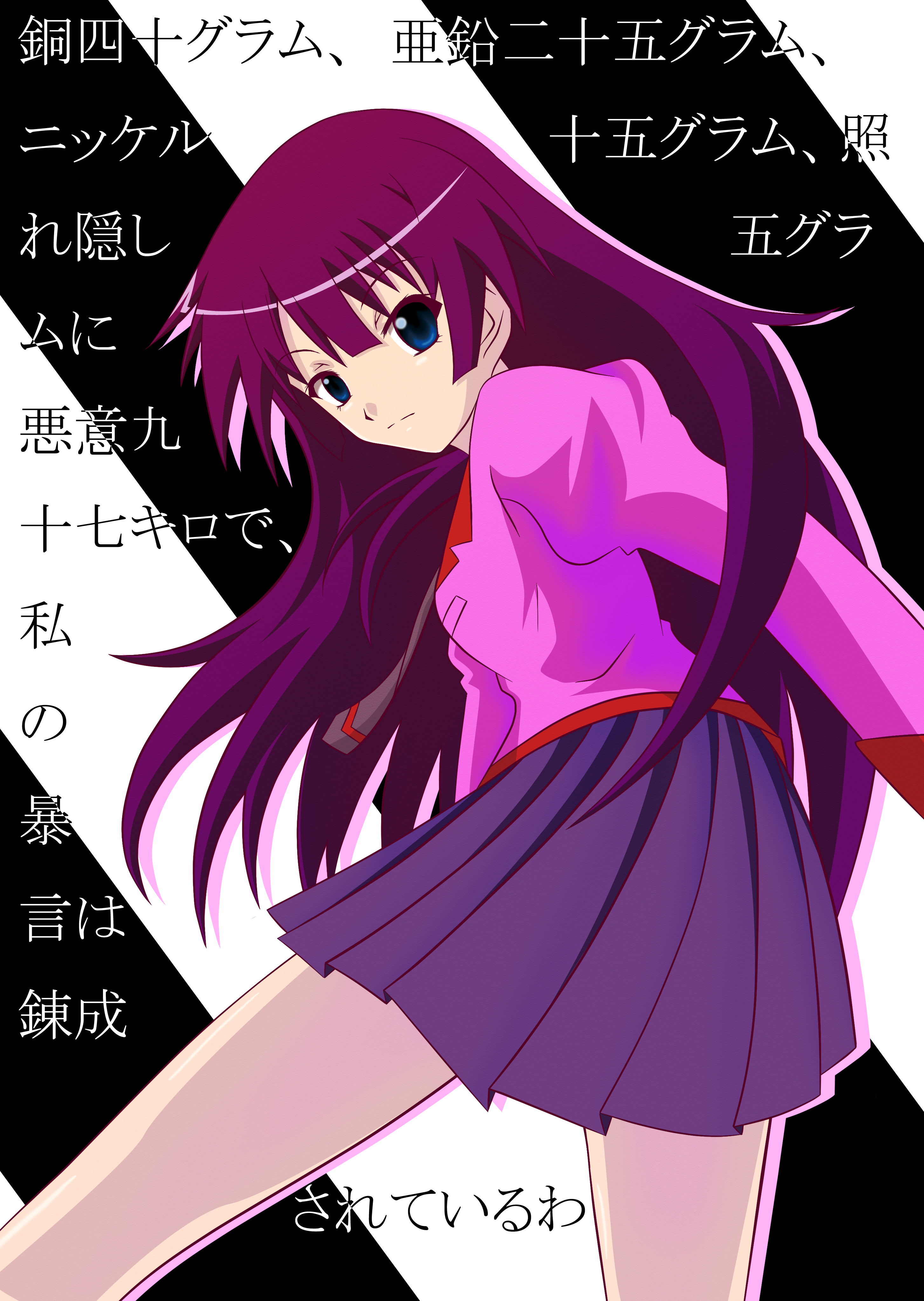 hiqu, seebook, senjougahara hitagi, bakemonogatari, monogatari (series), absurdres, highres, 00s, 1girl, blue eyes, female focus, long hair, purple hair, school uniform, skirt, solo