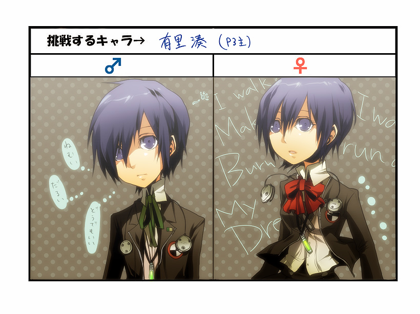 ang, yuuki makoto (persona 3), atlus, persona, persona 3, bad id, bad pixiv id, 1girl, blue eyes, blue hair, dual persona, genderswap, genderswap (mtf), headphones, school uniform, short hair, skirt, venus symbol