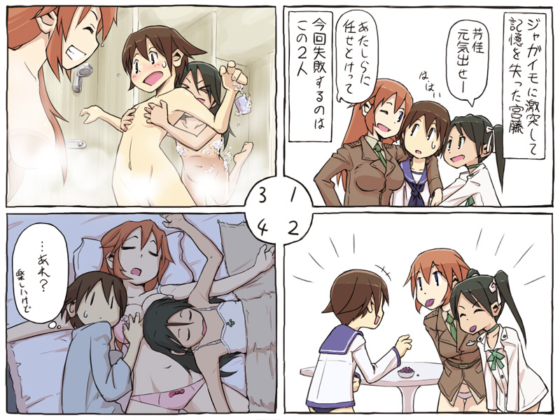 papa (shimeguru), charlotte e. yeager, francesca lucchini, miyafuji yoshika, strike witches, world witches series, translated, > <, 00s, 3girls, bed, bow, bow panties, bra, breasts, closed eyes, comic, convenient censoring, flat chest, flat chest grab, grabbing another's breast, groping, lying, medium breasts, multiple girls, nude, on back, panties, pink bra, pink panties, showering, sleeping, small breasts, soap bubbles, soap censor, twintails, underwear, underwear only