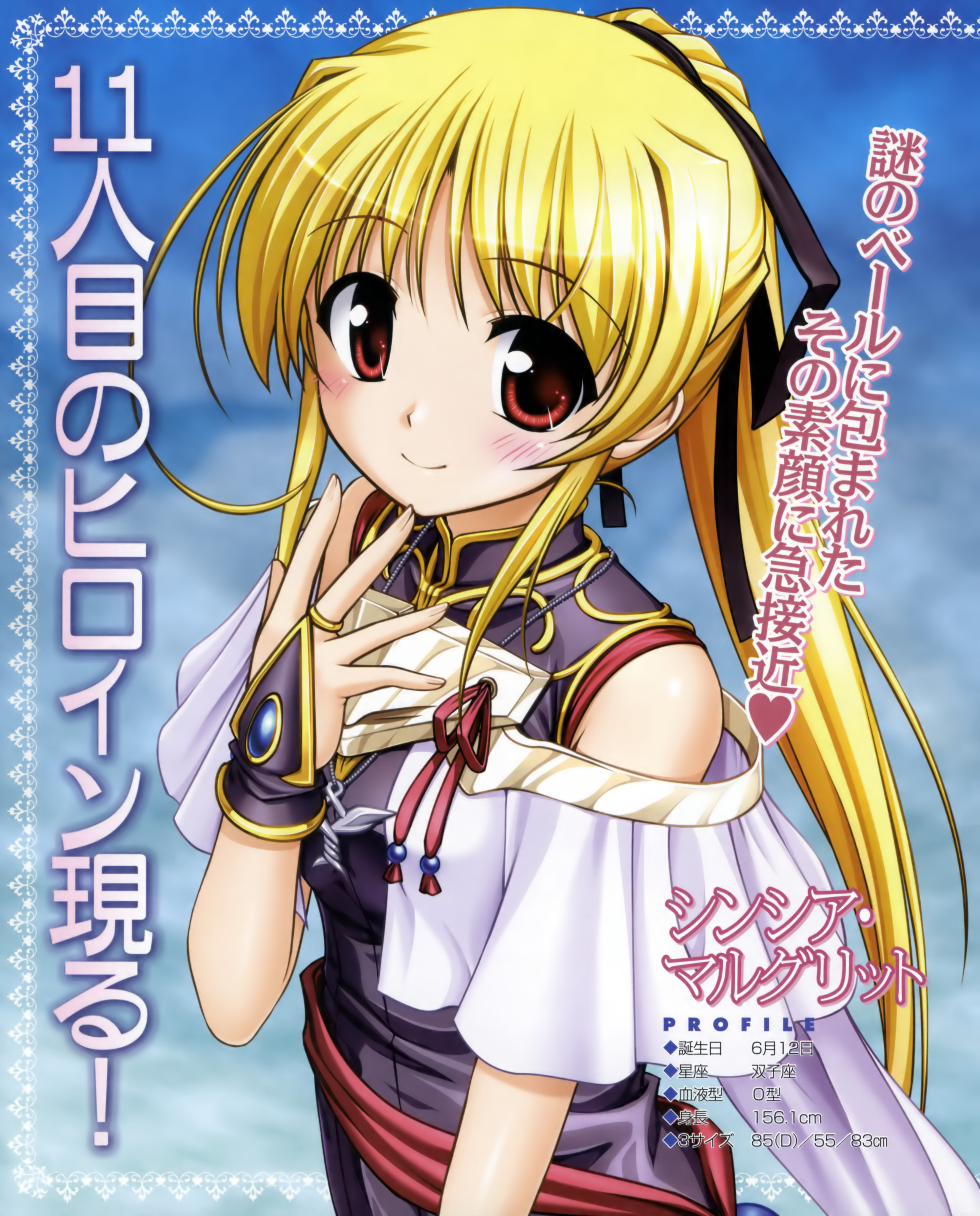 bekkankou, cynthia marguerite, yoake mae yori ruri iro na, absurdres, highres, 1girl, blonde hair, blush, breasts, bridal gauntlets, capelet, female focus, hair ribbon, jewelry, long hair, measurements, pendant, ponytail, red eyes, ribbon, sash, small breasts, solo, very long hair