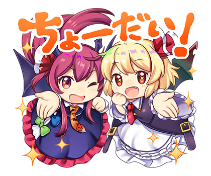 rotte (1109), koakuma, koakuma (descendant of darkness), rumia, rumia (koakuma-like youkai), touhou, touhou lostword, lowres, official art, second-party source, translation request, + +, 2girls, black skirt, blonde hair, blush, chibi, chibi only, collared shirt, cosplay, demon wings, fang, frilled skirt, frills, hair ribbon, head wings, koakuma (cosplay), long hair, long sleeves, looking at viewer, multiple girls, necktie, one eye closed, open mouth, orange necktie, red eyes, red hair, red necktie, red ribbon, ribbon, rumia (cosplay), shirt, skirt, smile, sparkle, sticker (medium), transparent background, white shirt, wide sleeves, wings