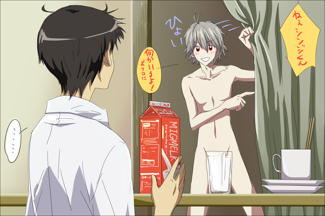 nishisaki, ikari shinji, nagisa kaworu, neon genesis evangelion, bad id, bad pixiv id, translated, 2boys, albino, black hair, brown hair, censored, convenient censoring, male focus, milk, multiple boys, nude, parody, product placement, red eyes, role reversal, short hair, smile, white hair