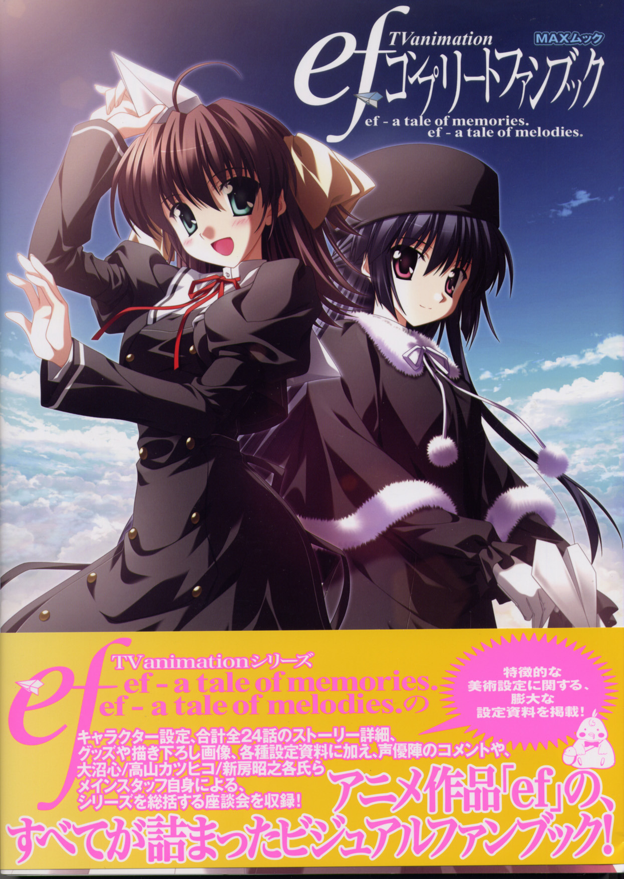 nanao naru, amamiya yuuko, miyamura miyako, ef (visual novel), highres, 00s, blue hair, blush, bow, brown hair, coat, green eyes, hair bow, hat, holding, holding paper airplane, paper airplane, red eyes, school uniform