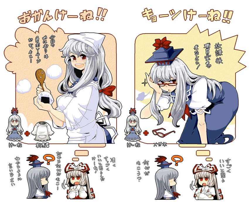 kakao (chocolate land), okoge senbei, fujiwara no mokou, kamishirasawa keine, touhou, silver hair, bad id, bad pixiv id, translated, 2girls, apron, bespectacled, bow, female focus, food, food on face, glasses, hair bow, hair ribbon, hat, imagining, kappougi, long hair, multiple girls, onigiri, red eyes, ribbon, rice, rice on face, shamoji, suspenders