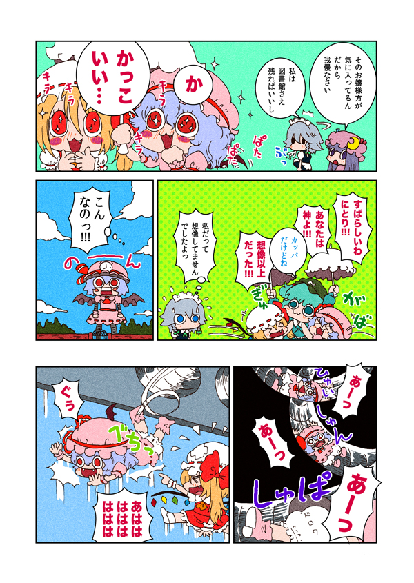 karaagetarou, flandre scarlet, izayoi sakuya, kawashiro nitori, patchouli knowledge, remilia scarlet, touhou, light purple hair, silver hair, translation request, 5girls, :3, backpack, bag, bat wings, blonde hair, bloomers, blue eyes, blue hair, braid, comic, female focus, hair bobbles, hair ornament, hat, long hair, multiple girls, ponytail, purple eyes, purple hair, randoseru, red eyes, short hair, side ponytail, spit take, spitting, twintails, underwear, wings