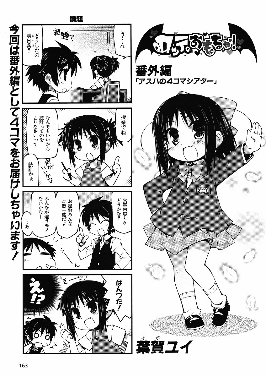 haga yui, touhara asuha, touhara naoya, lotte no omocha!, highres, translated, 4koma, child, comic, greyscale, monochrome, school uniform, short hair, twintails