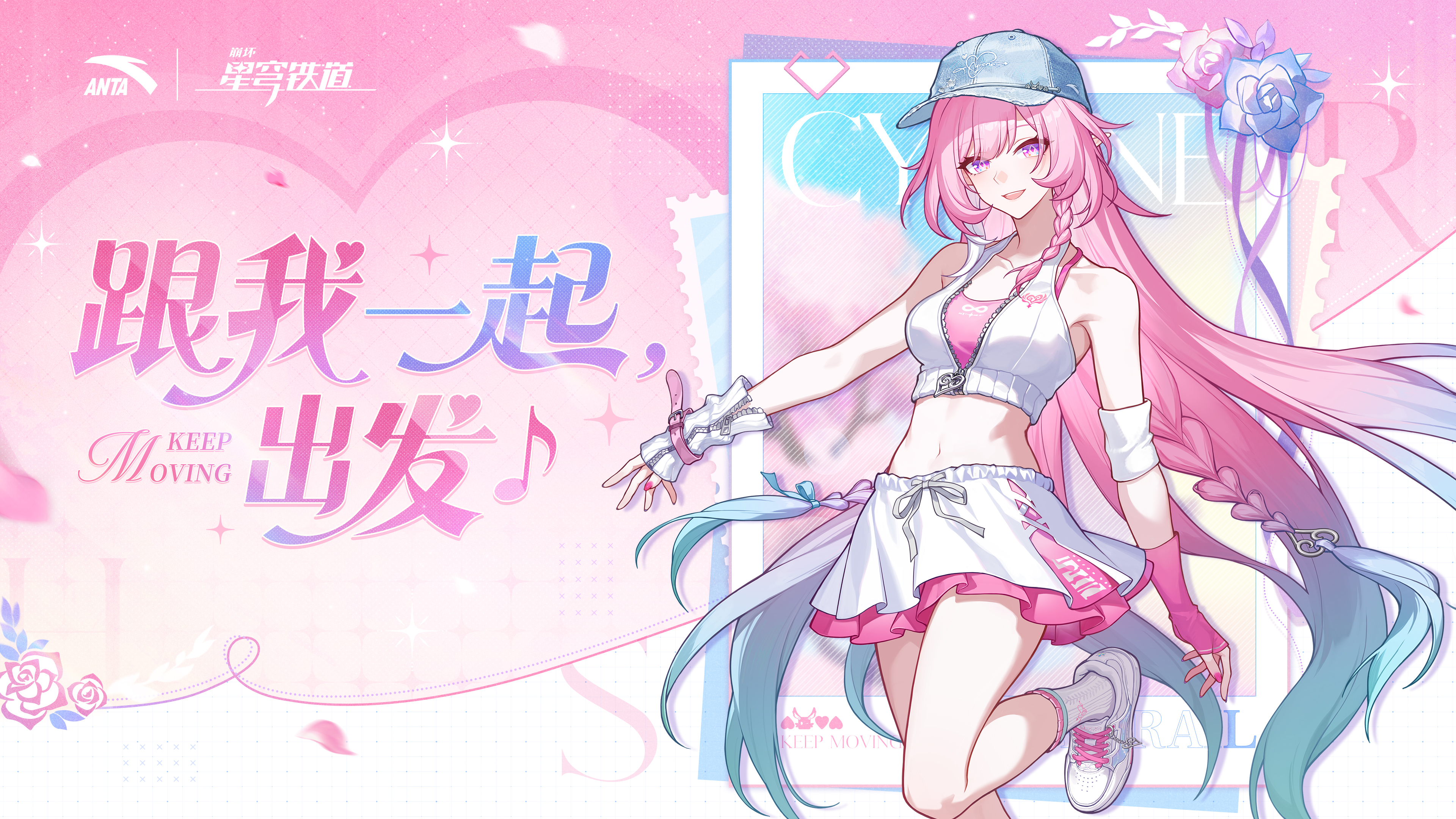 cyrene (honkai: star rail), cyrene (ripples of past reverie) (honkai: star rail), honkai: star rail, honkai (series), absurdres, chinese commentary, commentary request, highres, official art, translation request, 1girl, aqua hair, bare shoulders, baseball cap, blue flower, blue rose, breasts, crop top, diamond-shaped pupils, diamond (shape), flower, hat, long hair, medium breasts, midriff, miniskirt, multicolored hair, navel, official alternate costume, pink background, pink flower, pink hair, pink rose, purple eyes, rose, shoes, skirt, smile, solo, standing, standing on one leg, symbol-shaped pupils, very long hair, white hair, white shoes, white skirt