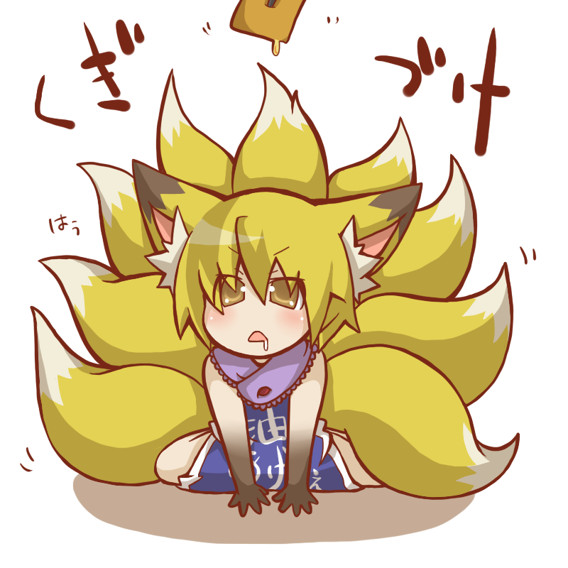 gurageida, yakumo ran, touhou, 1girl, aburaage, animal ears, blonde hair, chibi, female focus, food, fox ears, fox tail, multiple tails, saliva, short hair, sitting, solo, tail, tofu, white background, yellow eyes